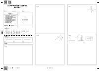 2022年四川省广元市朝天区九年级第一次诊断数学试题