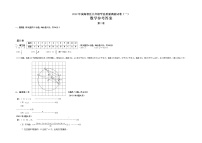 2022年天津市滨海新区九年级学业质量调查(一)数学试题