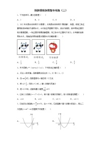 选择题专项练--2022年初中数学中考备考必刷（三）