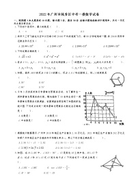 2022年广州市越秀区九年级数学一模试题(word版无答案)