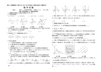 宁夏银川市第十中学2021-2022学年九年级第二次模拟考试数学试题(word版含答案)