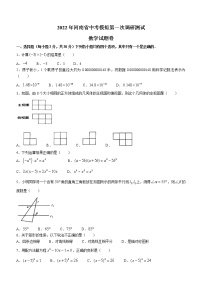 2022年河南省兰考县中考模拟第一次调研测试数学试题(word版含答案)