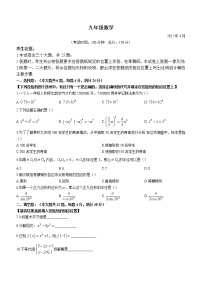 2022年上海市格致中学九年级二模数学试题