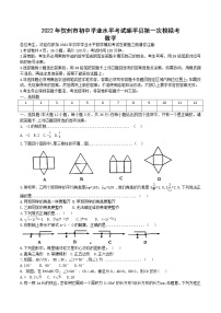 2022年广西贺州市中考昭平县一模数学练习题