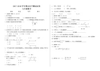 2022年最新人教版七年级数学下册期末试卷