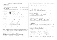 人教版八年级上册数学期中考试试卷及答案