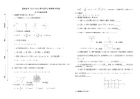 宁夏盐池县第五中学2021-2022学年七年级下学期期中测试数学试题(word版含答案)