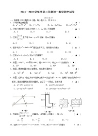 江苏省江阴市澄要片2021-2022学年七年级下学期期中数学试卷(word版含答案)