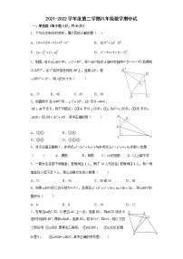 广东省高州市第一中学附属实验中学2021-2022学年八年级下学期期中考试数学试题(word版含答案)