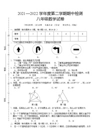 江苏省盐城市滨海县2021-2022学年八年级下学期期中检测数学试题(word版含答案)