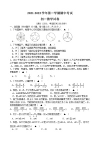 江苏省江阴市澄江片2021-2022学年八年级下学期期中考试数学试卷(word版含答案)