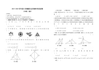 甘肃省兰州市教育局第四片区2021-2022学年八年级下学期期中考试数学试题(word版含答案)