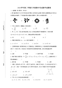 浙江省宁波市北仑区2021学年八年级下学期期中考试数学试题卷(word版含答案)