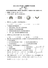 江苏省江阴市长泾片2021-2022学年八年级下学期期中考试数学试卷(word版含答案)