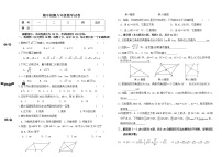 甘肃省定西市临洮县2021-2022学年八年级下学期期中检测数学试题(word版含答案)