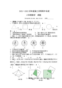 江苏省泰州市海陵区五校2021-2022学年八年级下学期期中考试数学试题(word版含答案)