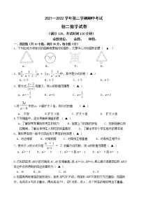 江苏省江阴市澄西片2021-2022学年八年级下学期期中考试数学试卷(word版含答案)