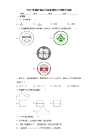 2022年湖南省永州市零陵区二模数学试题(word版含答案)