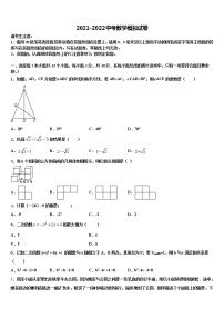 江苏省泰州市求实中学2021-2022学年中考数学四模试卷含解析