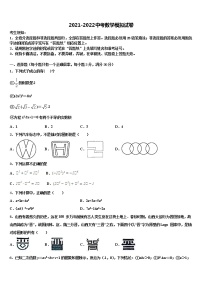 丽水市重点中学2022年中考一模数学试题含解析