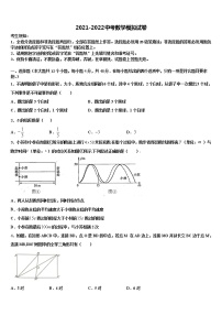 2021-2022学年江苏省江阴市澄西片中考联考数学试题含解析