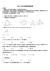 2021-2022学年江西省上饶中考押题数学预测卷含解析