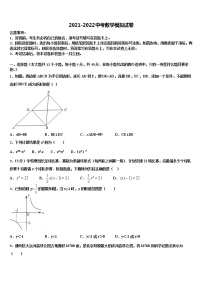 2022年四川省成都市八中重点中学中考数学最后冲刺浓缩精华卷含解析