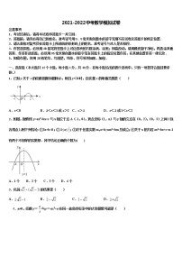 山东省淄博市临淄区第一中学2021-2022学年中考数学对点突破模拟试卷含解析