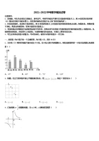 2021-2022学年安徽省蚌埠市怀远县中考数学仿真试卷含解析