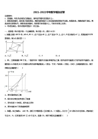 2021-2022学年河北省承德市兴隆县市级名校中考数学考前最后一卷含解析