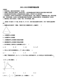 江苏省海门市德胜初中重点中学2022年中考数学仿真试卷含解析