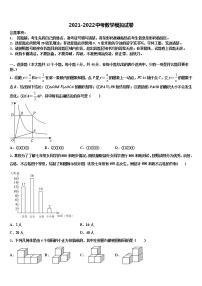 2022届内蒙古乌拉特前旗第六中学中考二模数学试题含解析