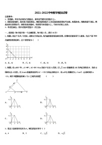 四川省宜宾市南溪区2022年中考数学最后一模试卷含解析