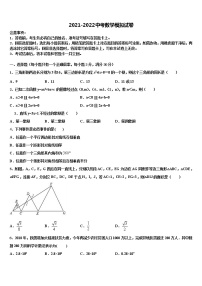 福建省厦门市六校2022年毕业升学考试模拟卷数学卷含解析