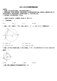 2021-2022学年安徽省定远县中考数学模拟预测试卷含解析