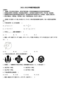 2021-2022学年福建省厦门市凤南中学中考数学考试模拟冲刺卷含解析