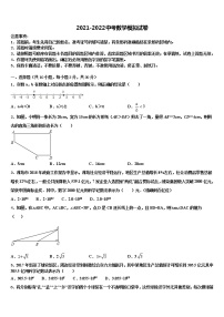 2021-2022学年广东省佛山市南海区里水镇中考数学仿真试卷含解析