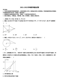 2021-2022学年北京市月坛中学中考数学五模试卷含解析