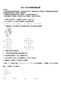 2021-2022学年福建省莆田市仙游县重点中学中考数学仿真试卷含解析