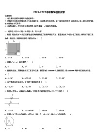 2021-2022学年福建省郊尾、枫江、蔡襄教研小片区重点中学中考四模数学试题含解析