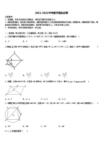 2021-2022学年楚雄州双柏县市级名校中考数学最后冲刺浓缩精华卷含解析