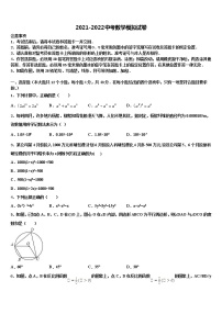 2021-2022学年甘南市重点中学中考押题数学预测卷含解析