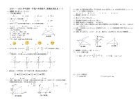 人教版八年级上册数学期末试卷及答案【2】