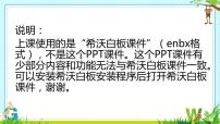 初中数学冀教版七年级下册第九章 三角形9.1 三角形的边图片ppt课件