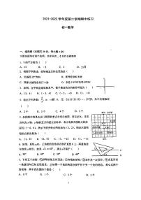 北大附中实验学校2021-2022学年第二学期初一期中数学试卷(图片版无答案)