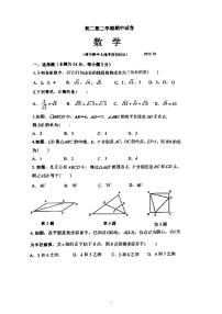 北京市海淀区2021_2022学年人教版八年级下册 期中数学试卷 （图片版无答案）