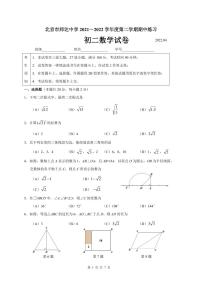 北京市师达中学2021～2022学年度第二学期人教版八年级下册期中数学试卷 (图片版无答案）