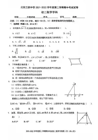 北京三帆中学2021-2022学年度第二学期期中考试试卷初二数学(pdf版 无答案)