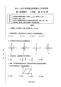 2021-2022学年北京十三分校初二下期中数学试卷(图片版无答案)