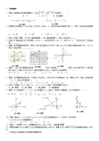 初二复习4--综合复习学案